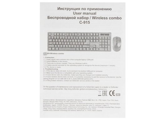 Клавиатура+мышь Defender C-915 черный